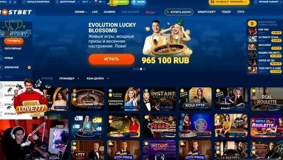 Λειτουργίες στοιχημάτων και τυχερών παιχνιδιών Mostbet σε μία εφαρμογή
